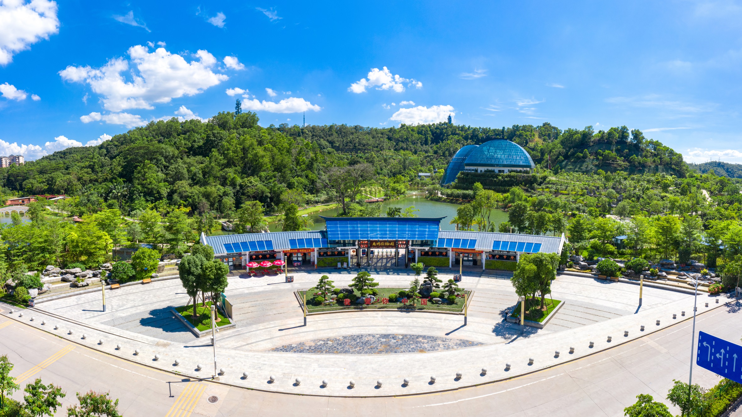 惠州市植物園建設工程